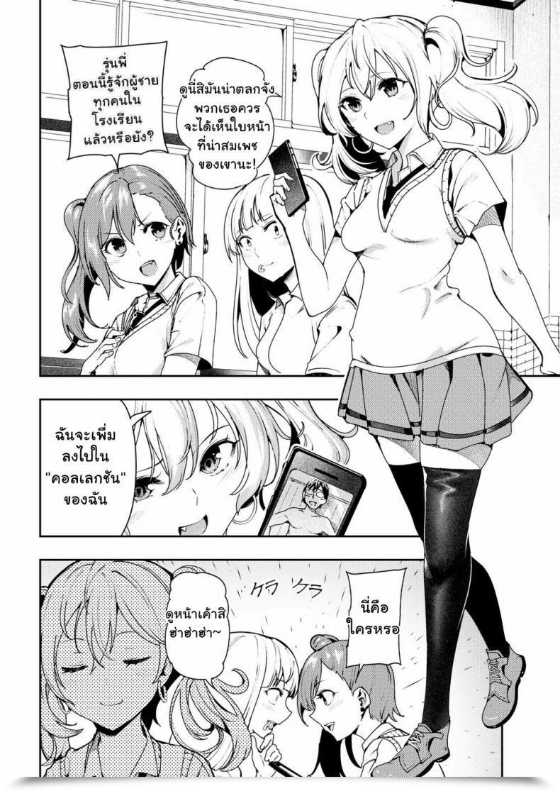 Doujin Itsutsuse Sport On Bitch โดจินแปลไทย 3