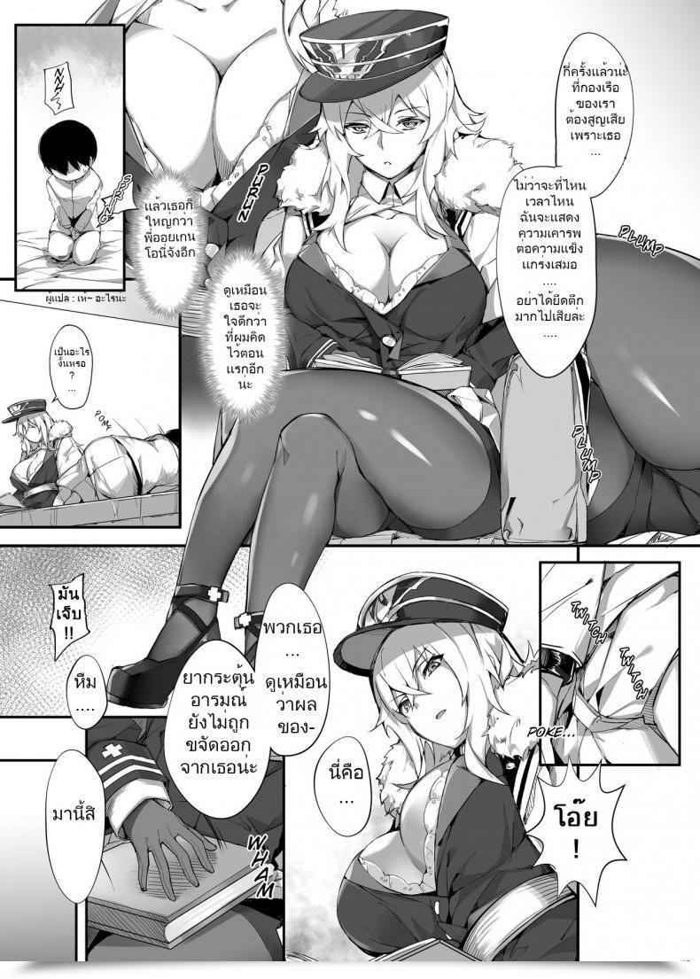 Doujin Salt Choc Naha 78 Zeppelin No Shota Aiyoku Hogo - Zeppelin'S Lewd Shota Babysitting Azur Lane โดจินแปลไทย 13