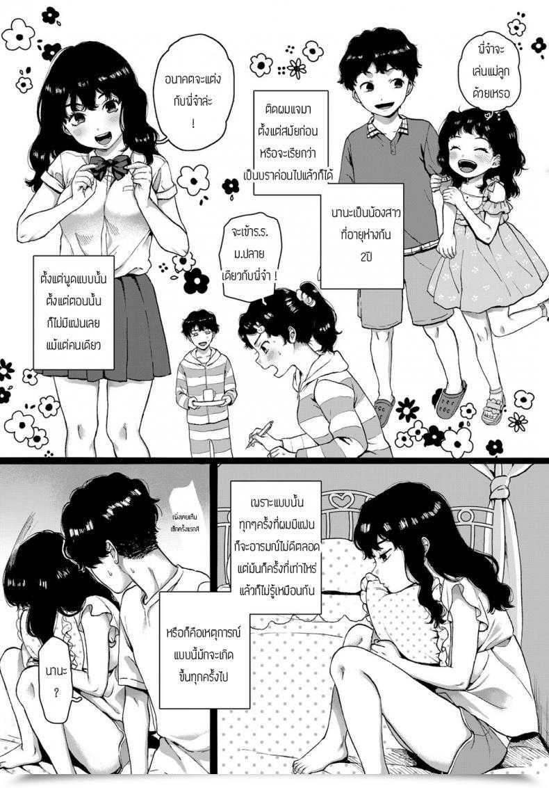 Doujin Yasson Yoshiyuki Lover โดจินแปลไทย 5