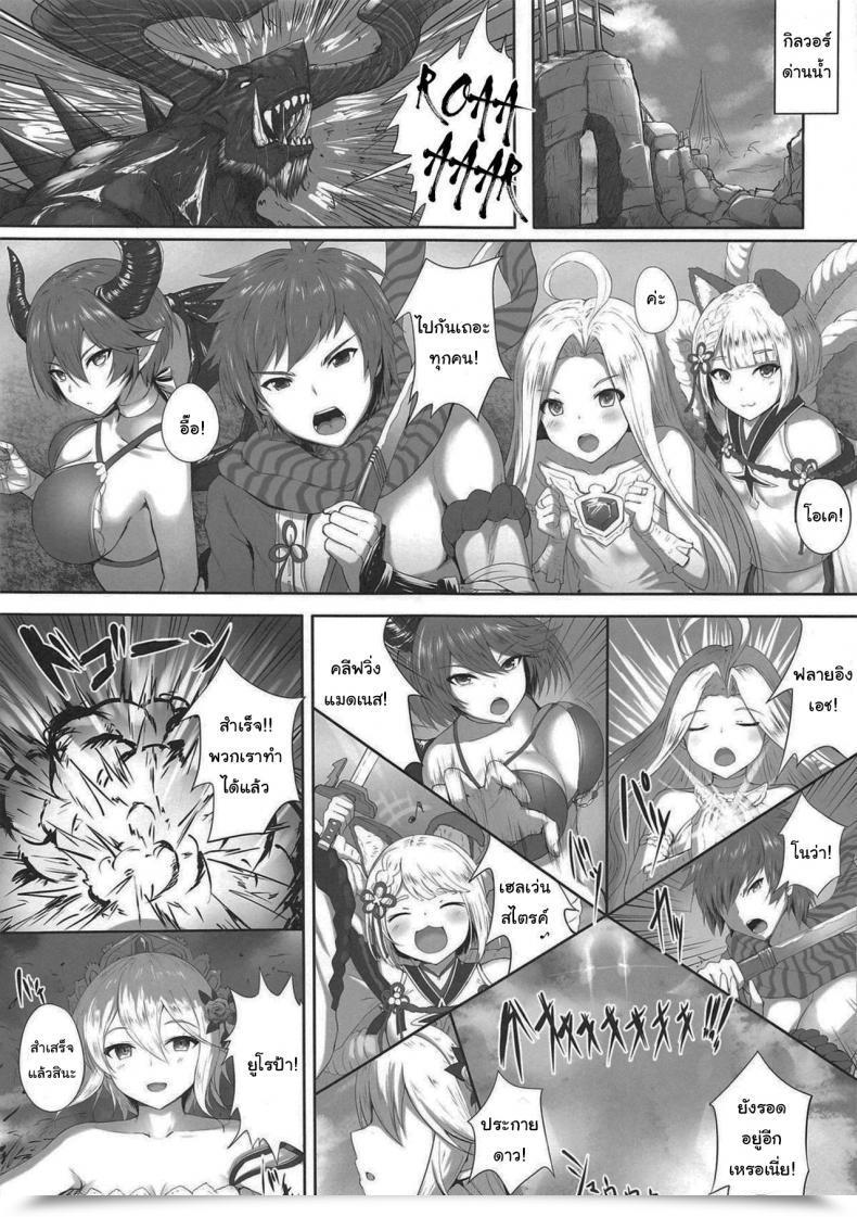 Doujin Sc2019 Summer Season Taiki Ken Membership! Taiki Ken Please Use My Physique Nevertheless You Need Granblue Fantasy โดจินแปลไทย 3