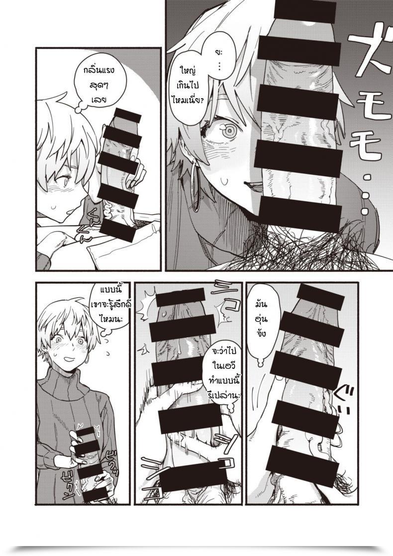 Doujin Osato Yokka No Onna โดจินแปลไทย 15