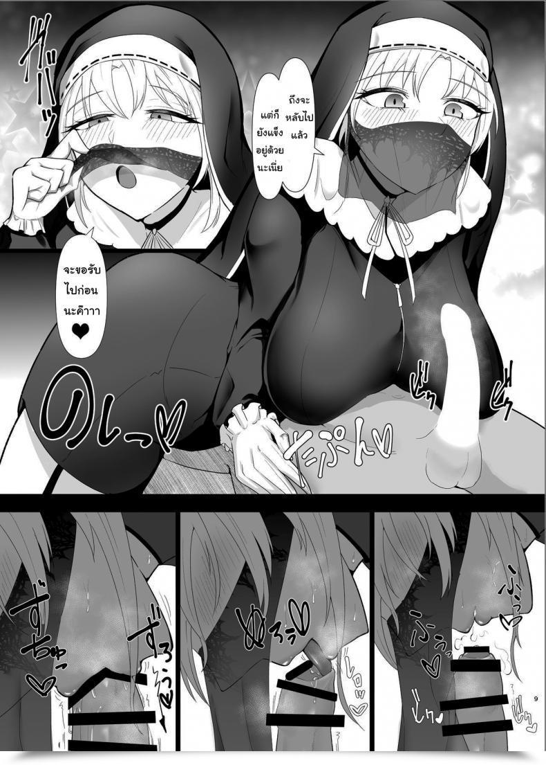 Doujin Enryuu Dou Cleaire-San To Boku No Hajimete Sister Cleaire โดจินแปลไทย 15