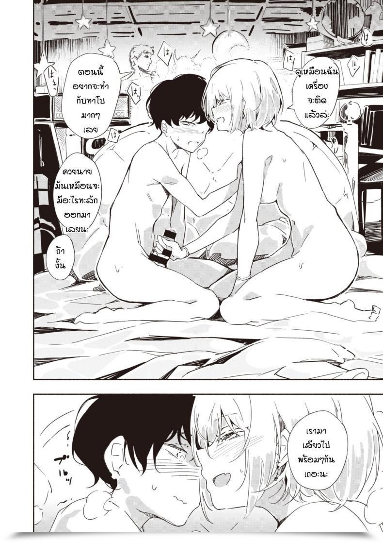 Doujin Rca Rakuen โดจินแปลไทย 15