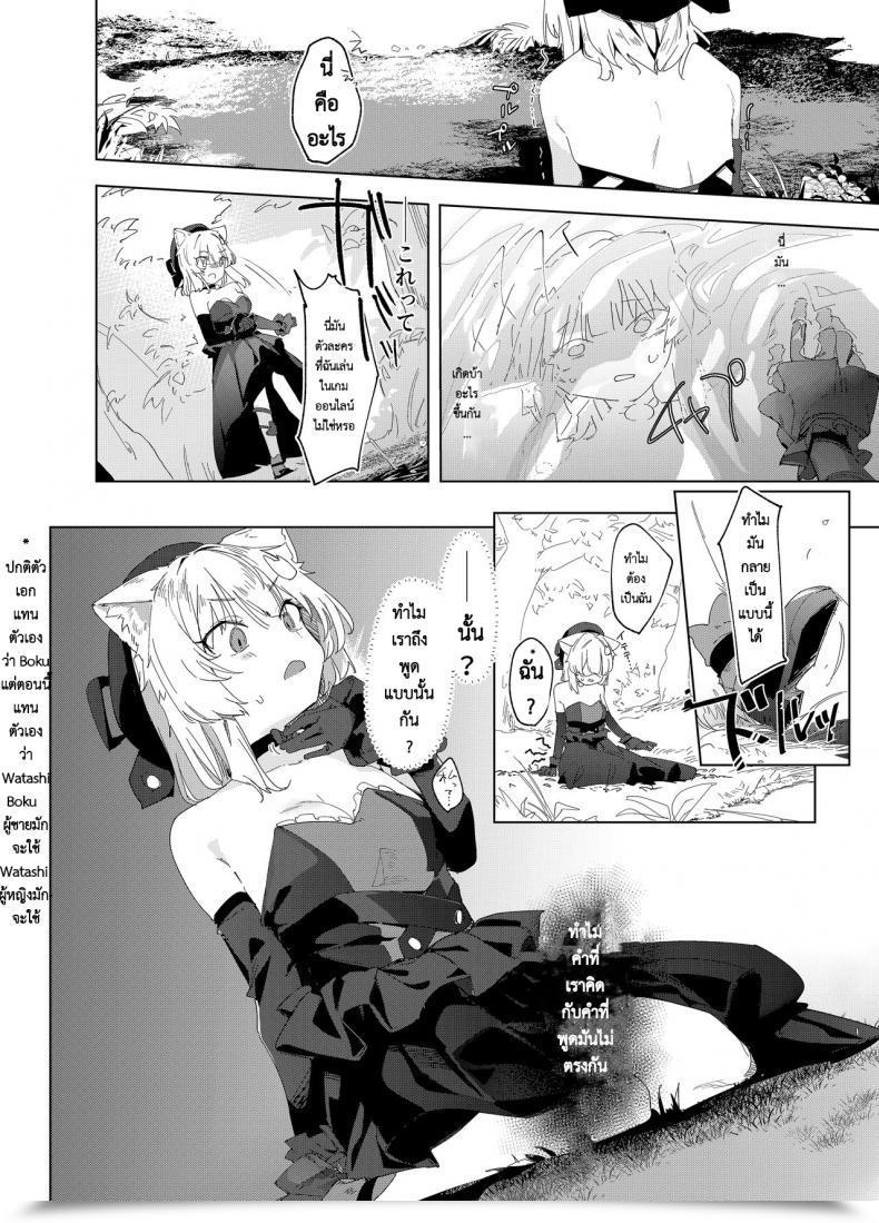 Doujin Tempest Uno Ryoku Ts Neko Succubus-San Wa Sakusei Nante Shitakunai! โดจินแปลไทย 5