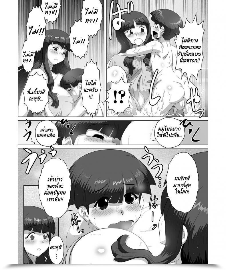 Doujin Tensei-Kun Kyodai - Ane To!! - Siblings - With Sister!! โดจินแปลไทย 11