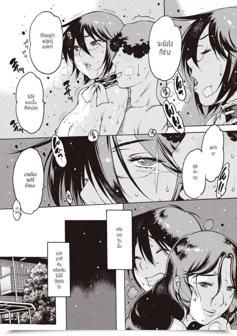 Doujin Nishi Iori Mamashika Ekusutora โดจินแปลไทย 33