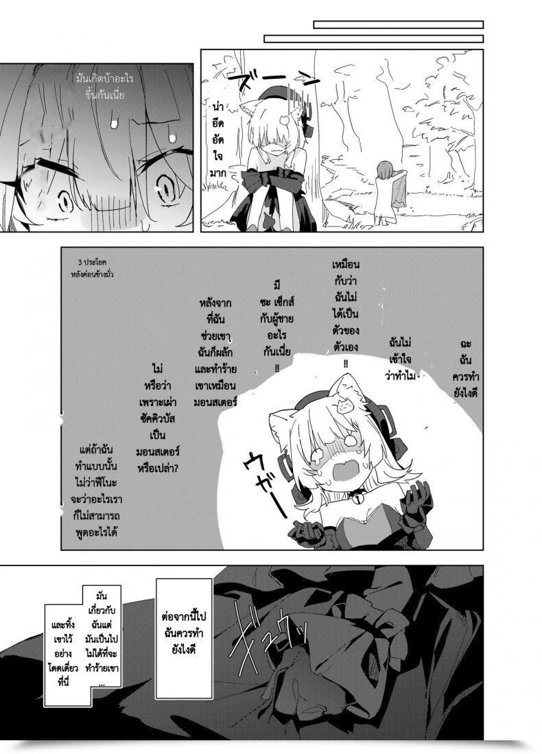 Doujin Tempest Uno Ryoku Ts Neko Succubus-San Wa Sakusei Nante Shitakunai! โดจินแปลไทย 39