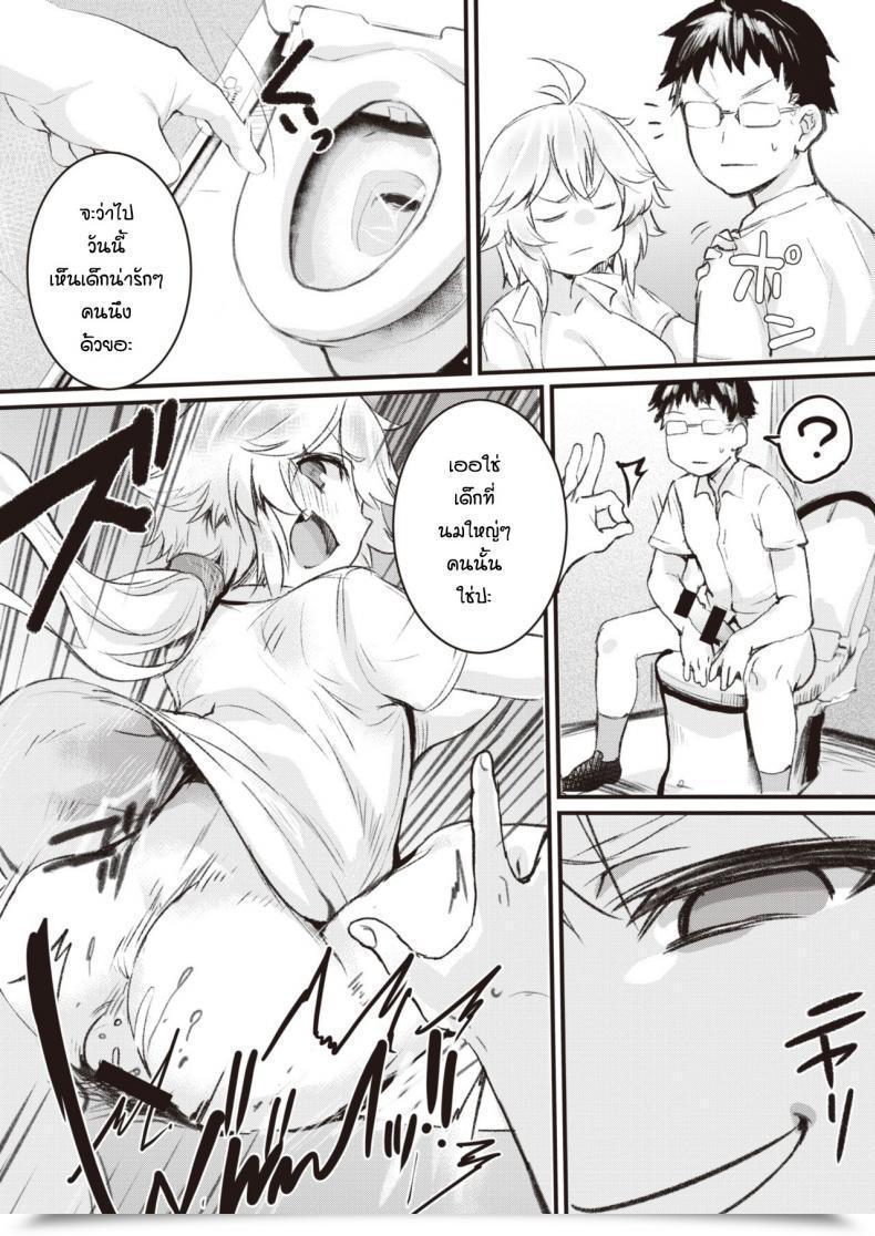 Doujin Monchan-Rev3 Bakazakari โดจินแปลไทย 21