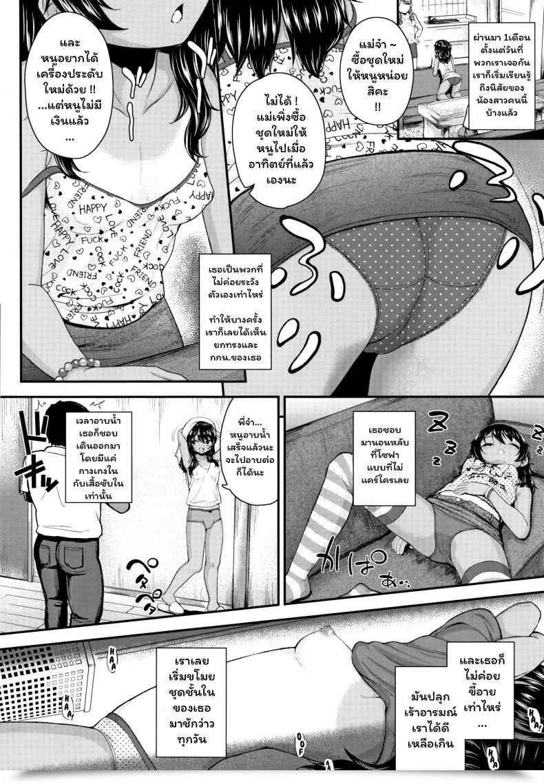 Doujin Hikoma Hiroyuki Onii No Kuse Ni Seichouchuu No Masegaki Ni Ai No Shisshin Acme Shidou โดจินแปลไทย 3