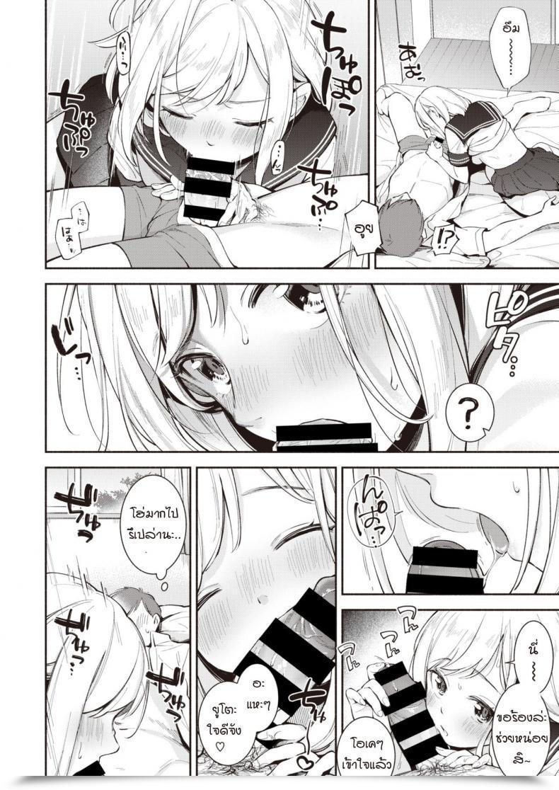 Doujin Wantan Meo Jiyuu Kenkyuu โดจินแปลไทย 3
