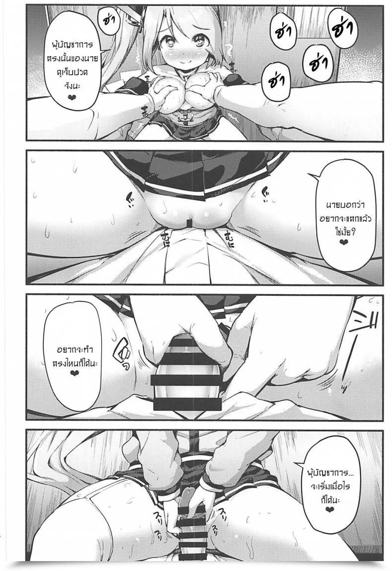 Doujin Rock Clime Danbo Portland No Yawaraka Na Tawawa - Mushy Ta-Wa-Wa Of Portland Azur Lane โดจินแปลไทย 25