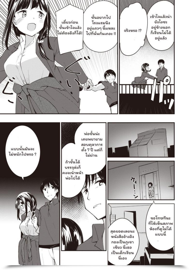 Doujin Shirasagi Rokuwa Twin Invader โดจินแปลไทย 9