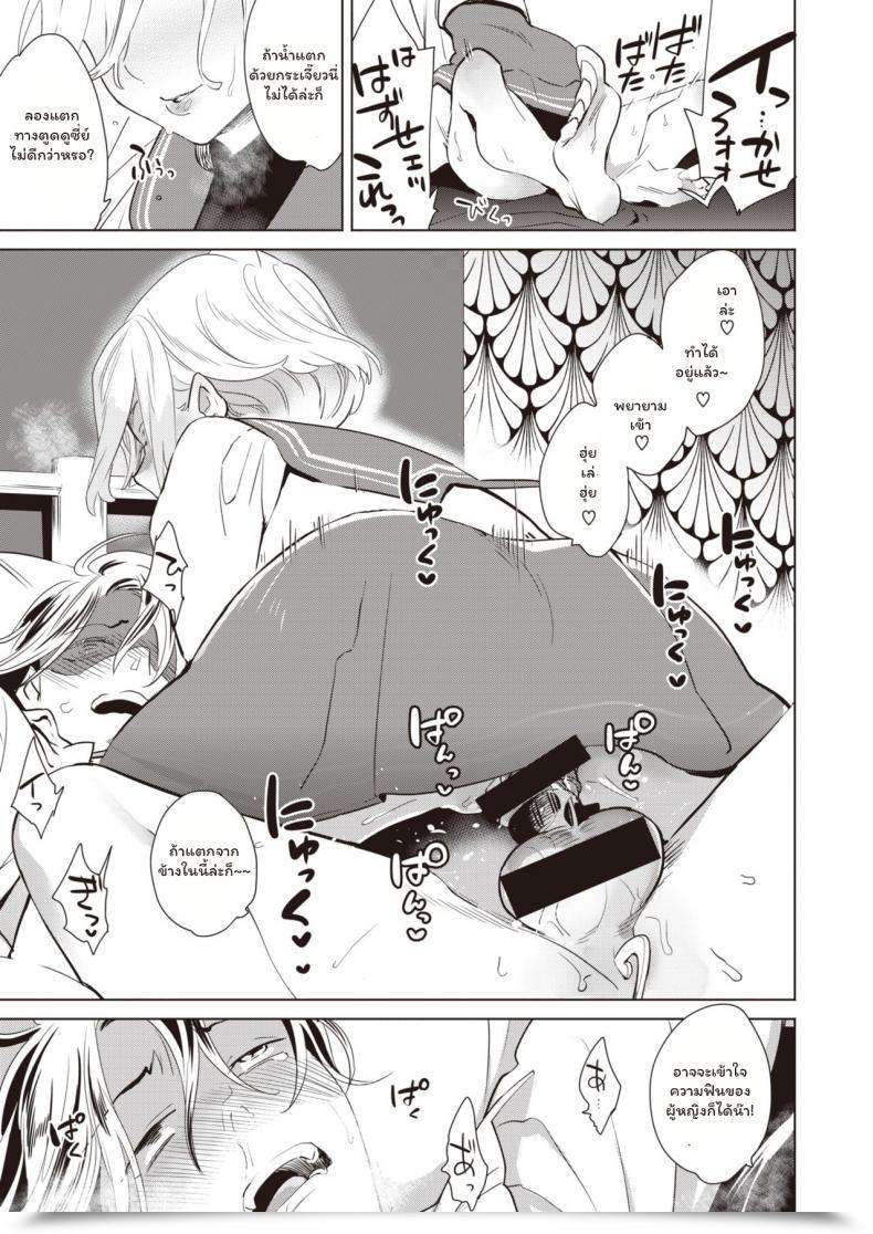 Doujin Kihachi Uro Namaiki Otoshi โดจินแปลไทย 33