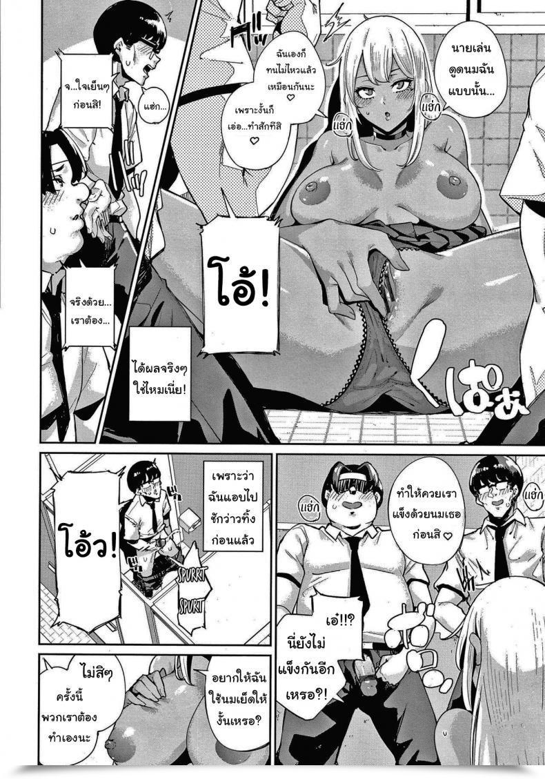 Doujin Yumoteliuce Ippatsu Galten Jk Handbook โดจินแปลไทย 15