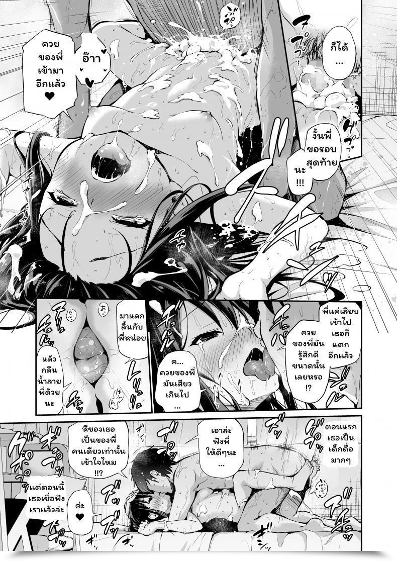Doujin Airandou Namaiki Na Imouto O Otosu Houhou - Learn How To Defeat A Cheeky Youthful Sister โดจินแปลไทย 59