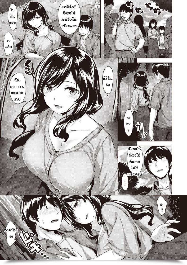 Doujin Hinasaki Yo Need โดจินแปลไทย 5