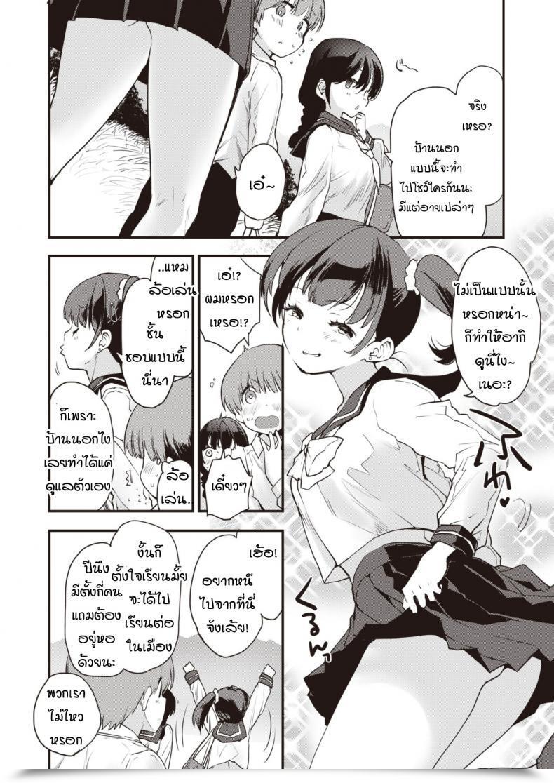 Doujin Mozu Sisters โดจินแปลไทย 5
