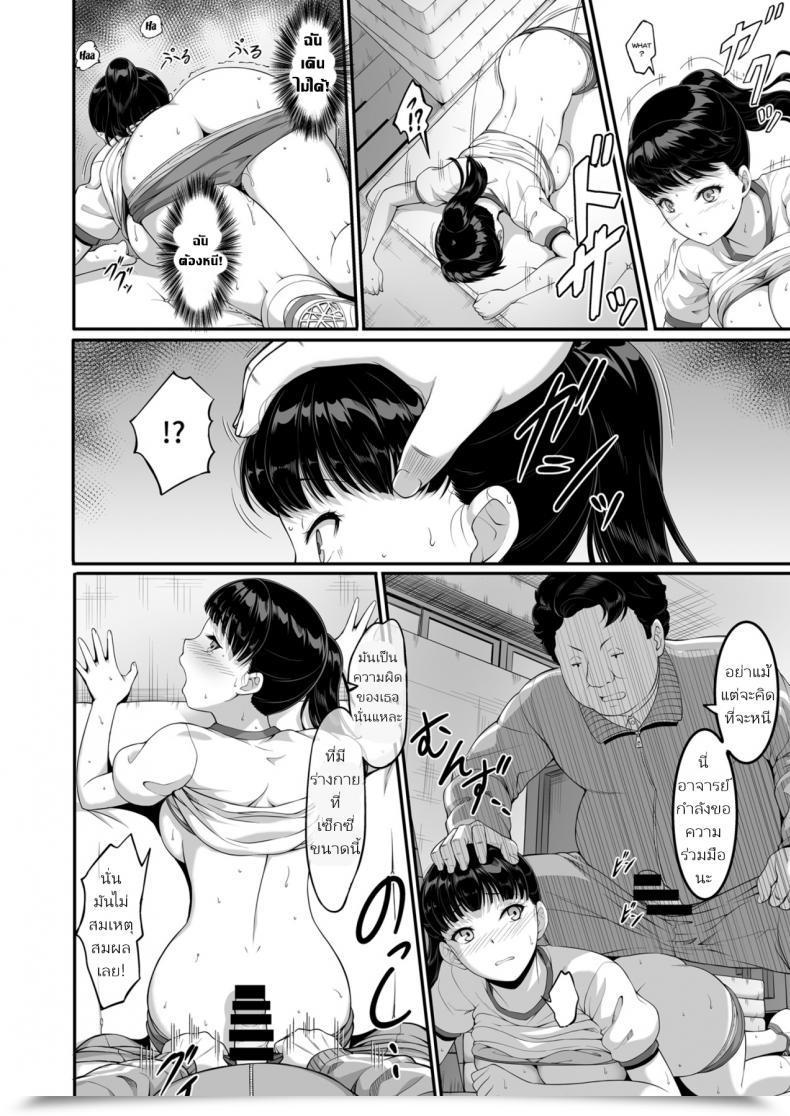 Doujin A-Lucky Murashige No Ran A-Lucky Murashige Joshi Volley-Bu Jk, Netorareru. - Woman'S Volleyball Membership, Schoolgirl Ntr โดจินแปลไทย 37