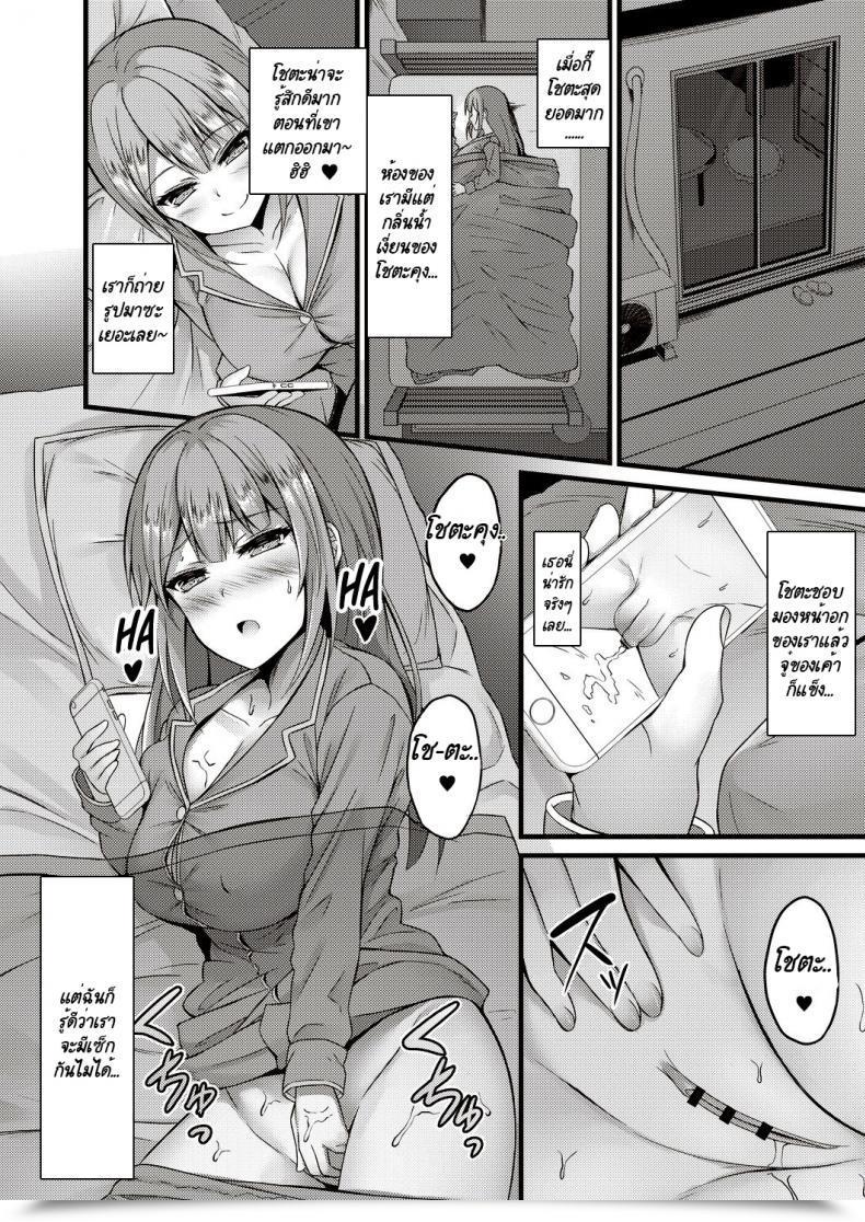 Doujin Naitou Kirara Sekkusu Ijou Koibito Miman - Extra Than Simply Intercourse, Lower Than Lovers โดจินแปลไทย 39