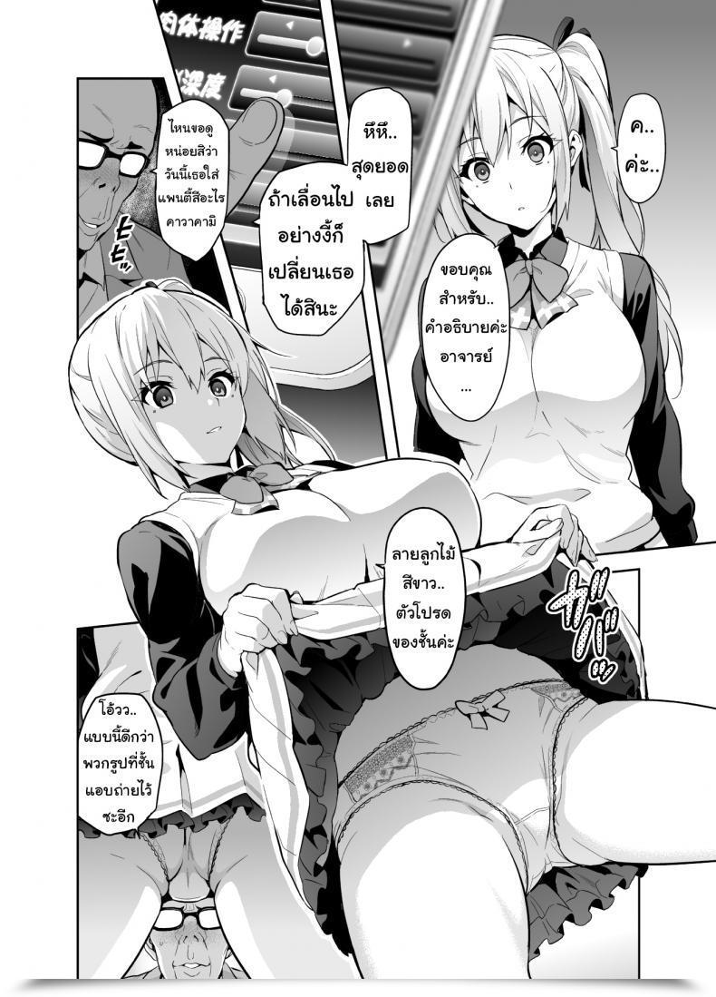 Doujin Shinjugai Takeda Hiromitsu Maitama Musaigen No Phantom World โดจินแปลไทย 11