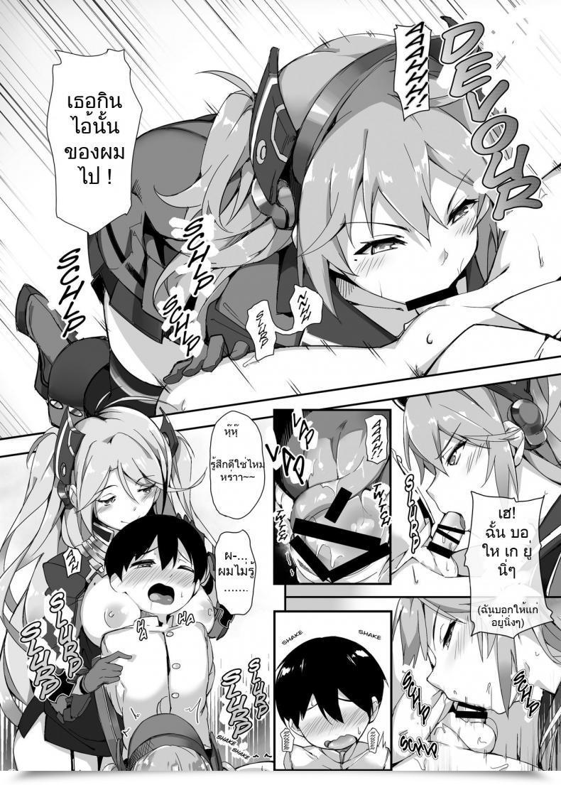 Doujin Salt Choc Naha 78 Hipper Shimai No Shota Sakusei Jinmon Azur Lane โดจินแปลไทย 23