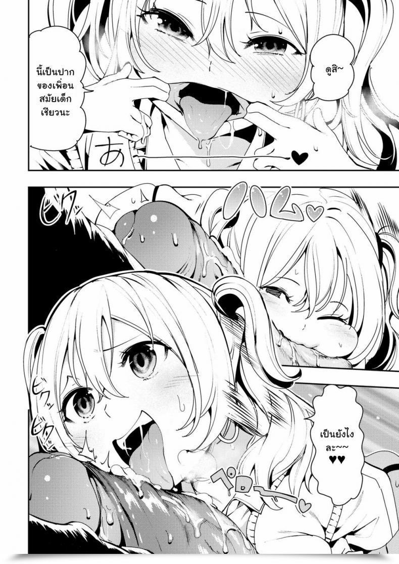 Doujin Itsutsuse Sport On Bitch โดจินแปลไทย 23