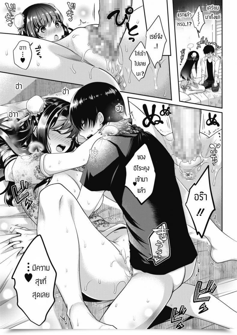 Doujin Menoko Saisho No Ippo โดจินแปลไทย 33