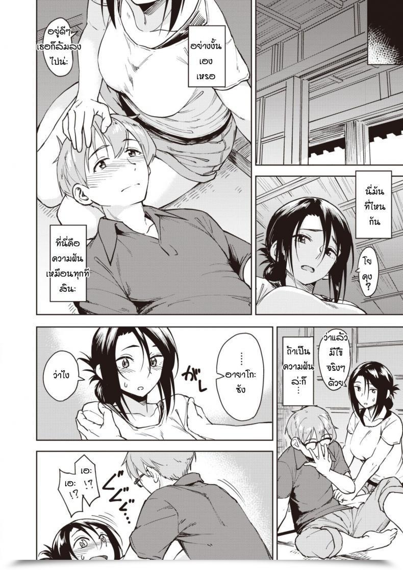 Doujin Pennel Banka No Yo No Yume โดจินแปลไทย 15