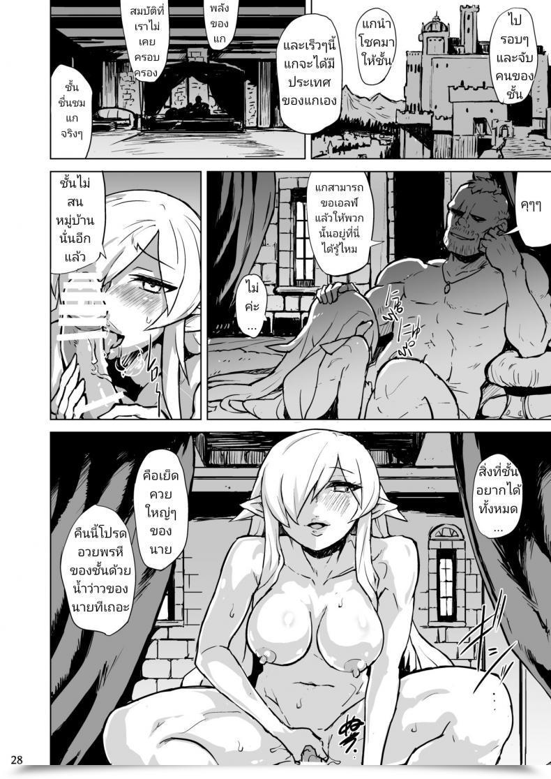 Doujin V-Slash Yuugiri Inyoku Ni Kuruishi Elf-Tachi No Uta - The Track Of The Lust-Crazed Elves โดจินแปลไทย 59