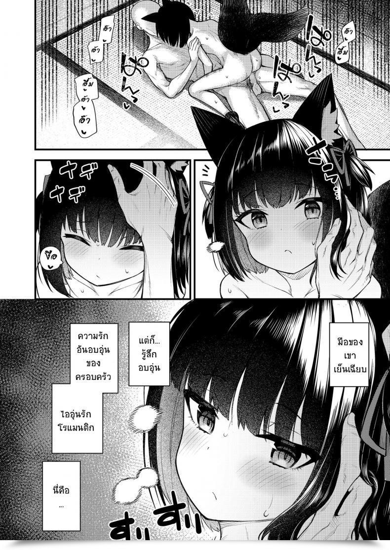 Doujin Binsen Okon Ha Kyoumo Anino Yumewomiru Towako 10 โดจินแปลไทย 31