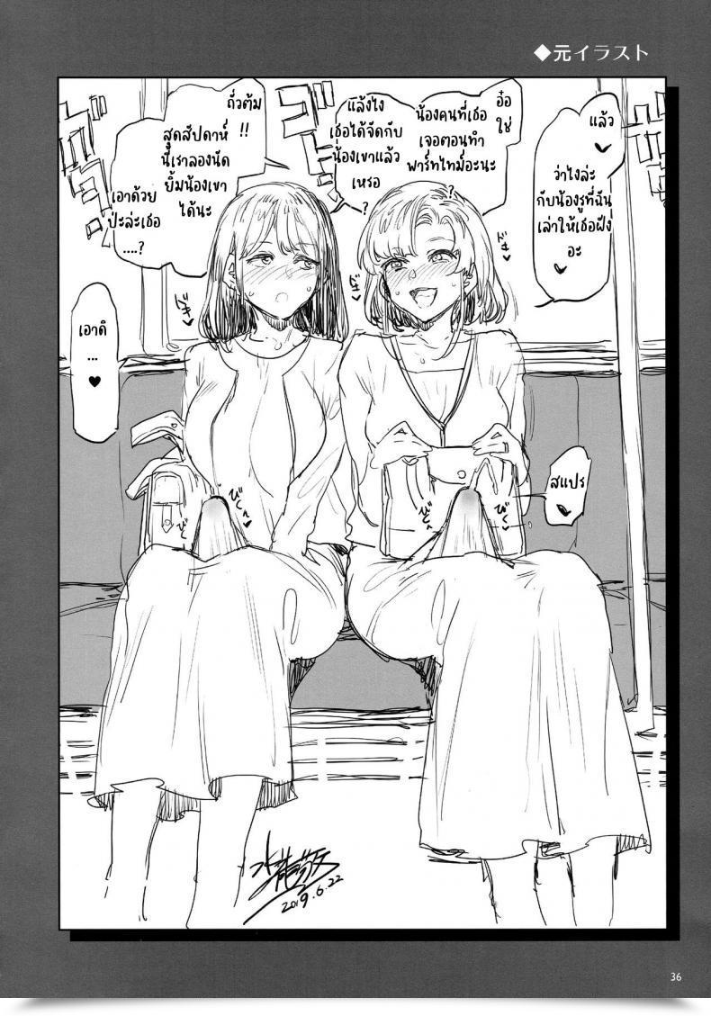 Doujin C97 Alice No Takarabako Mizuryu Kei Futanari Shufu No Onaho โดจินแปลไทย 63