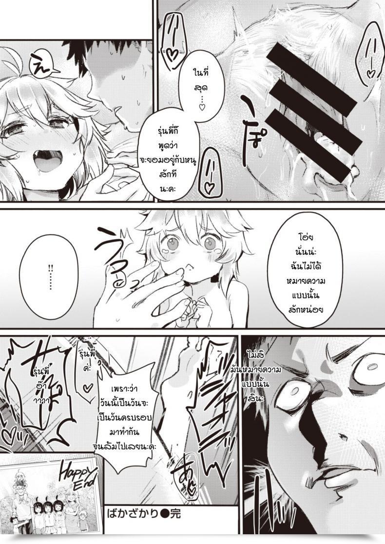 Doujin Monchan-Rev3 Bakazakari โดจินแปลไทย 39