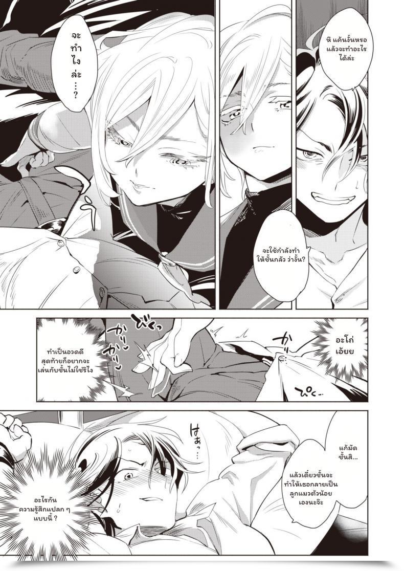 Doujin Kihachi Uro Namaiki Otoshi โดจินแปลไทย 13