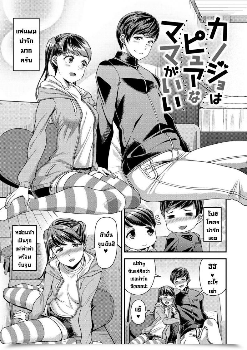 Doujin Satsuki Imonet Kanojo Wa Pure Na Mama Ga Ii Chiteki Seikatsu Secluded Digital โดจินแปลไทย 57
