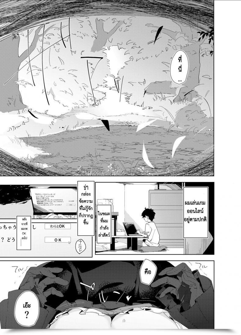 Doujin Tempest Uno Ryoku Ts Neko Succubus-San Wa Sakusei Nante Shitakunai! โดจินแปลไทย 3