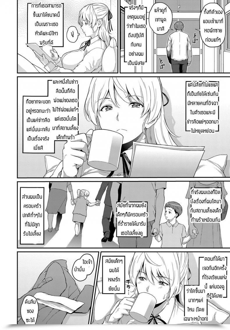 Doujin Kemigawa Freud'S Thesis โดจินแปลไทย 11