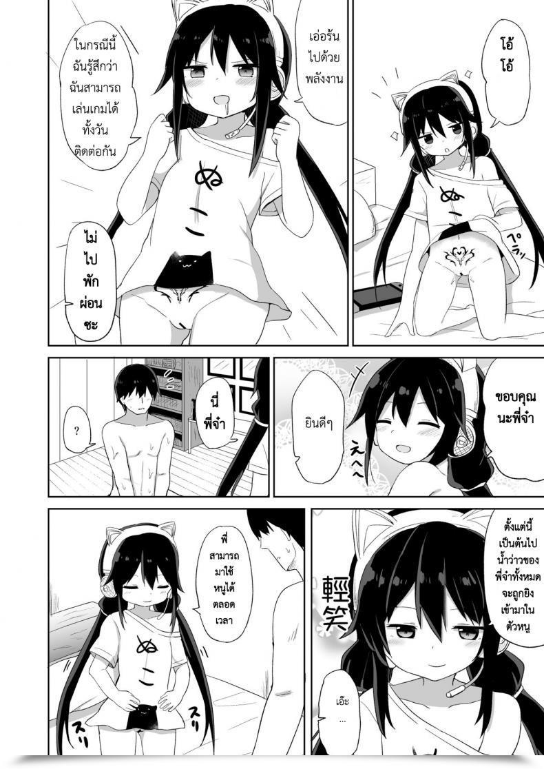 Doujin Story Circle Tonari Downer-Kei Gamer Otouto Ga Nii-San Sukisuki Imouto Succubus Ni Naru Made โดจินแปลไทย 39
