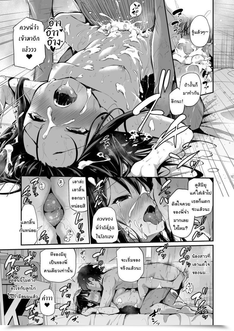 Doujin Airandou Tips On How To Defeat A Cheeky Youthful Sister โดจินแปลไทย 59