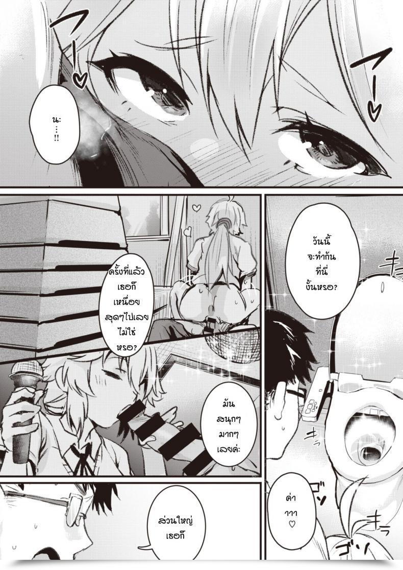 Doujin Monchan-Rev3 Bakazakari โดจินแปลไทย 11