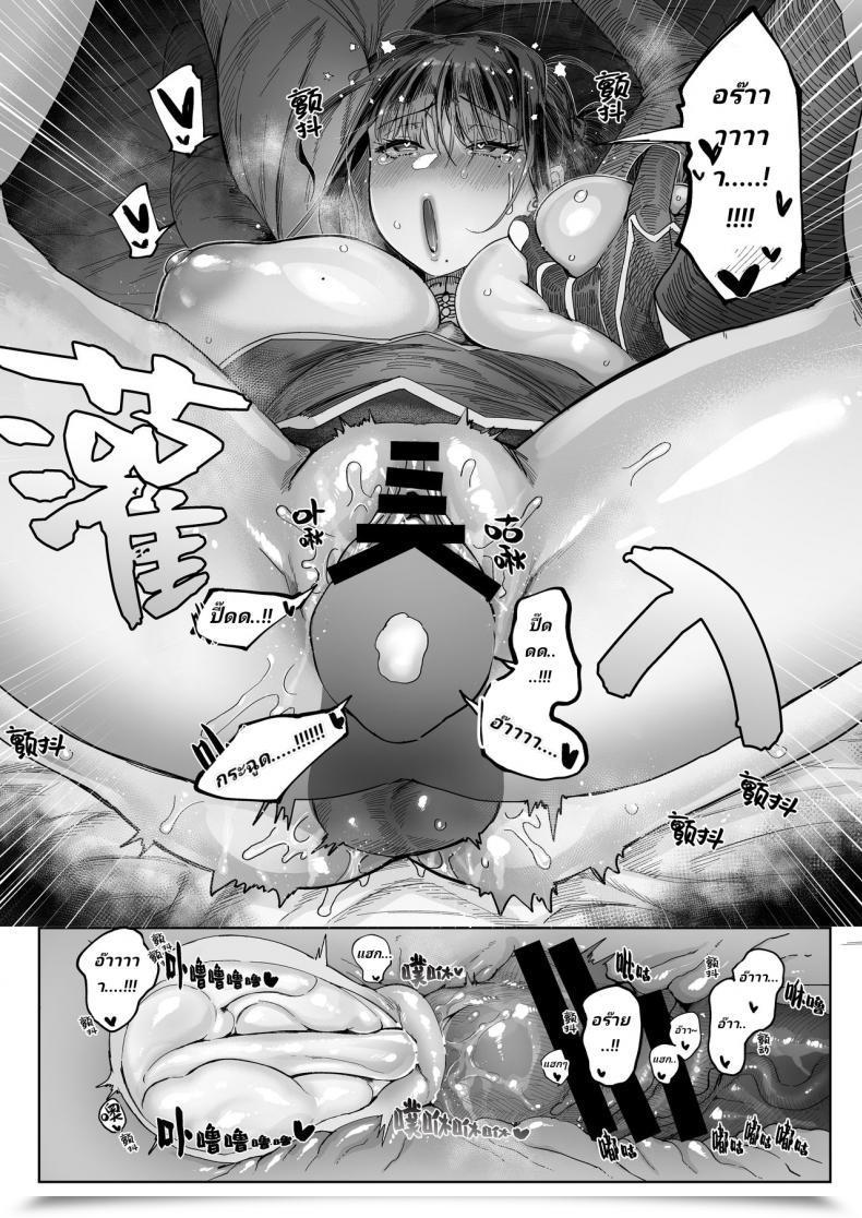 Doujin Norakurari. Nemu Mesuneko Ingi โดจินแปลไทย 57