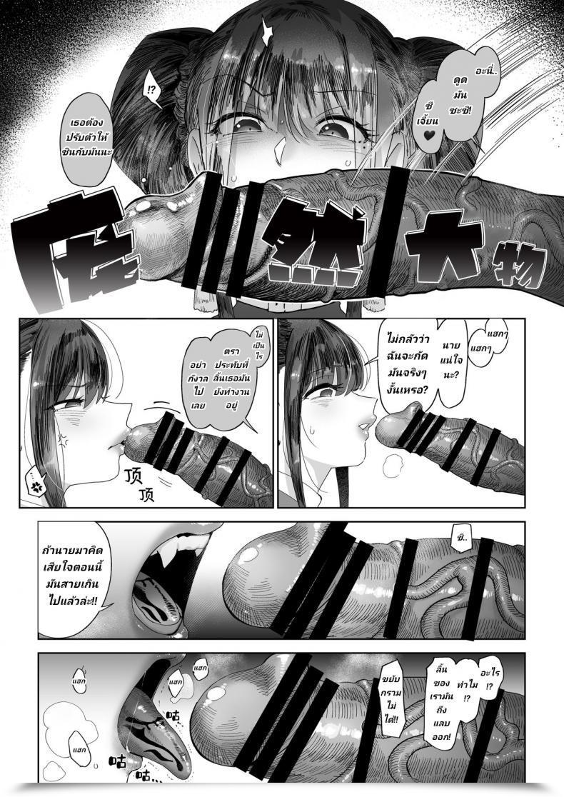 Doujin Norakurari. Nemu Mesuneko Ingi โดจินแปลไทย 15