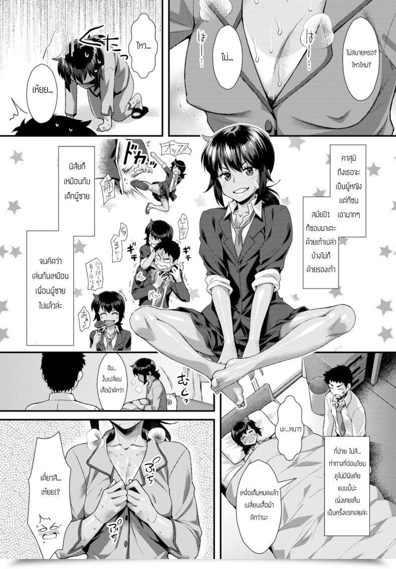 Doujin Tomomimi Shimon Oatsui Noga Osuki โดจินแปลไทย 3