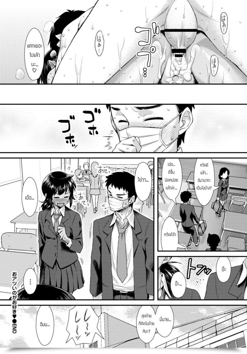 Doujin Tomomimi Shimon Oatsui Noga Osuki โดจินแปลไทย 39