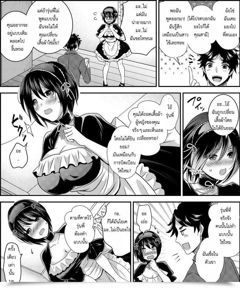 Doujin Amuai Okashi Seisakusho Matsuzono Costume Tengoku ~Shokuba No Kouhai To Irekawatte Kisekae Ningyou Ni Sareru Boku~ โดจินแปลไทย 21