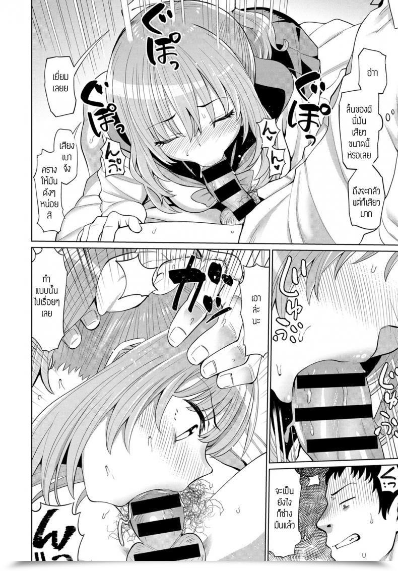 Doujin Mishibe Hamata Syougeki Oren O Heya Ni Jk Yuureiga โดจินแปลไทย 19