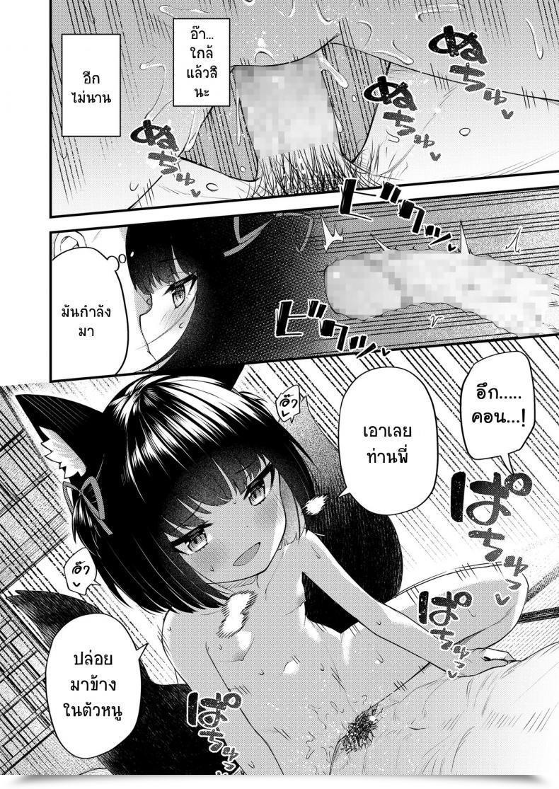 Doujin Binsen Okon Ha Kyoumo Anino Yumewomiru Towako 10 โดจินแปลไทย 43