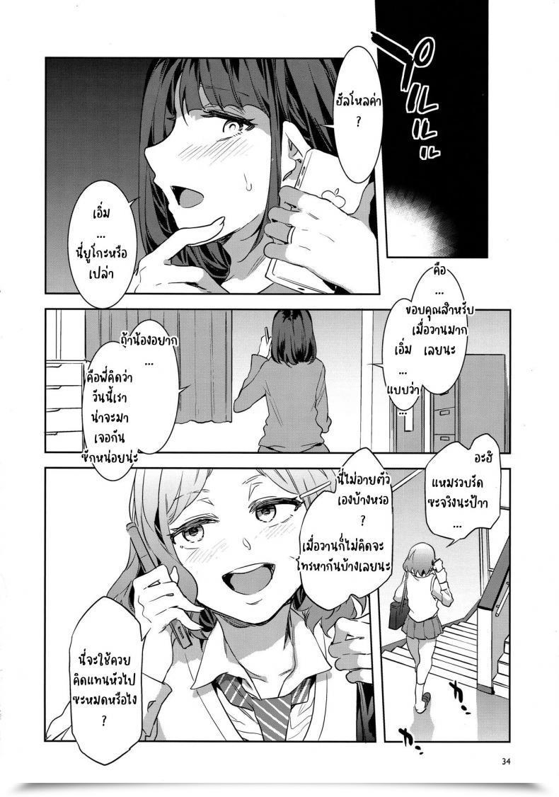Doujin C97 Alice No Takarabako Mizuryu Kei Futanari Shufu No Onaho โดจินแปลไทย 59