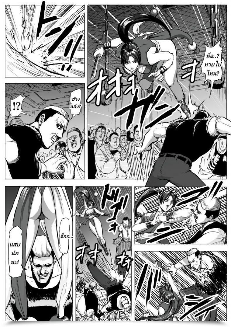 Doujin Patton Shogun Mai-Chan Haiboku Rape King Of Fighters โดจินแปลไทย 7