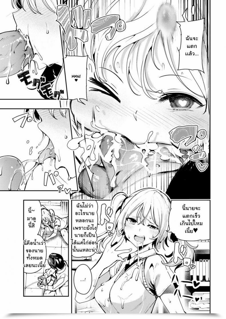 Doujin Itsutsuse Sport On Bitch โดจินแปลไทย 29