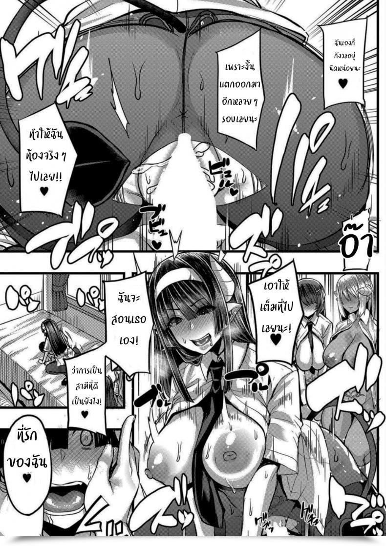Doujin Yutakame Succubus Sakusei-Bu Saishuuwa Comedian Milf 2021-04 Vol 59 โดจินแปลไทย 65